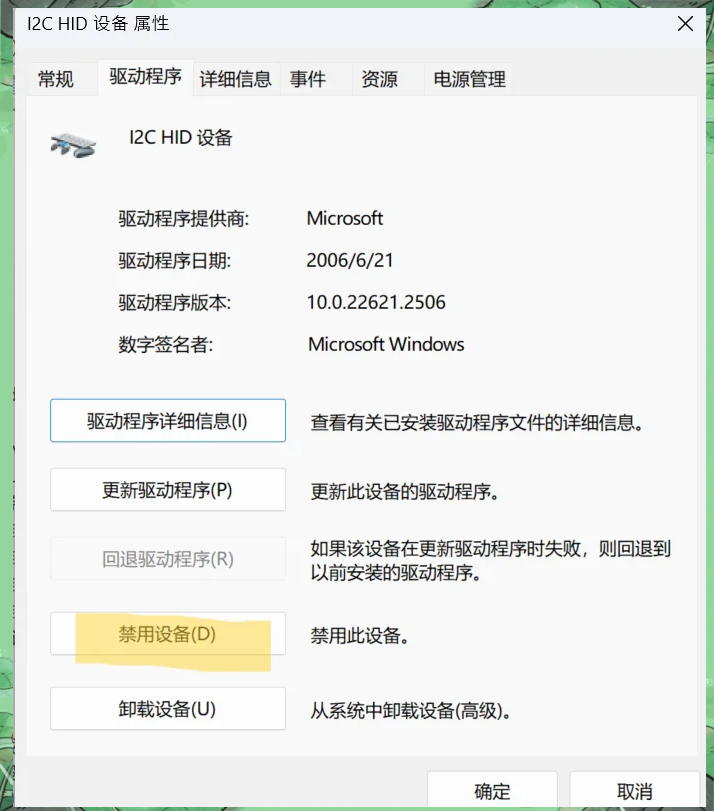 我的DELL筆記本鍵盤鼠標(biāo)驅(qū)動(dòng)丟失怎么處理?