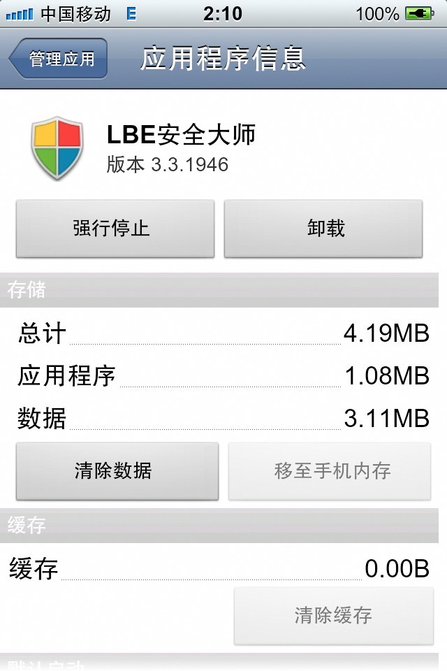 什么叫免root用lbe時(shí)里面的免root開啟什么意思