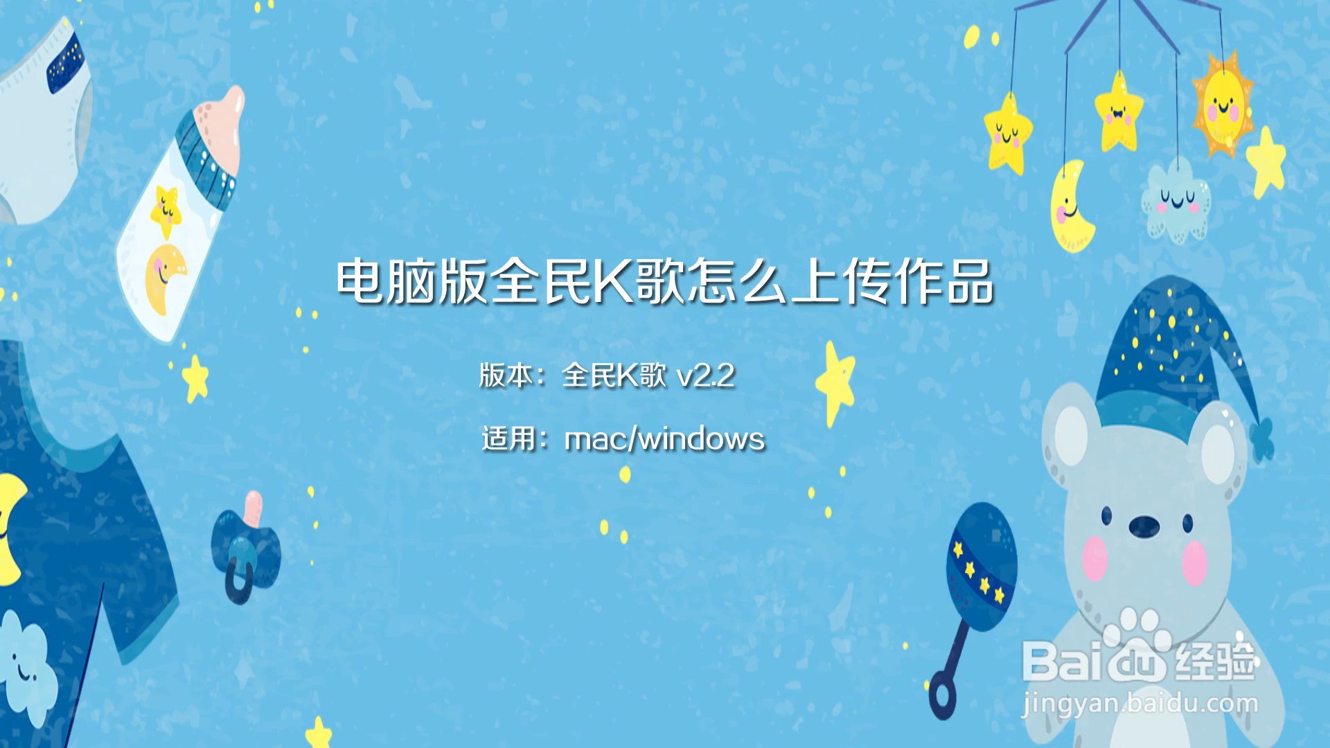 全民k歌電腦版界面進(jìn)去后就一直卡在那了,怎么處理