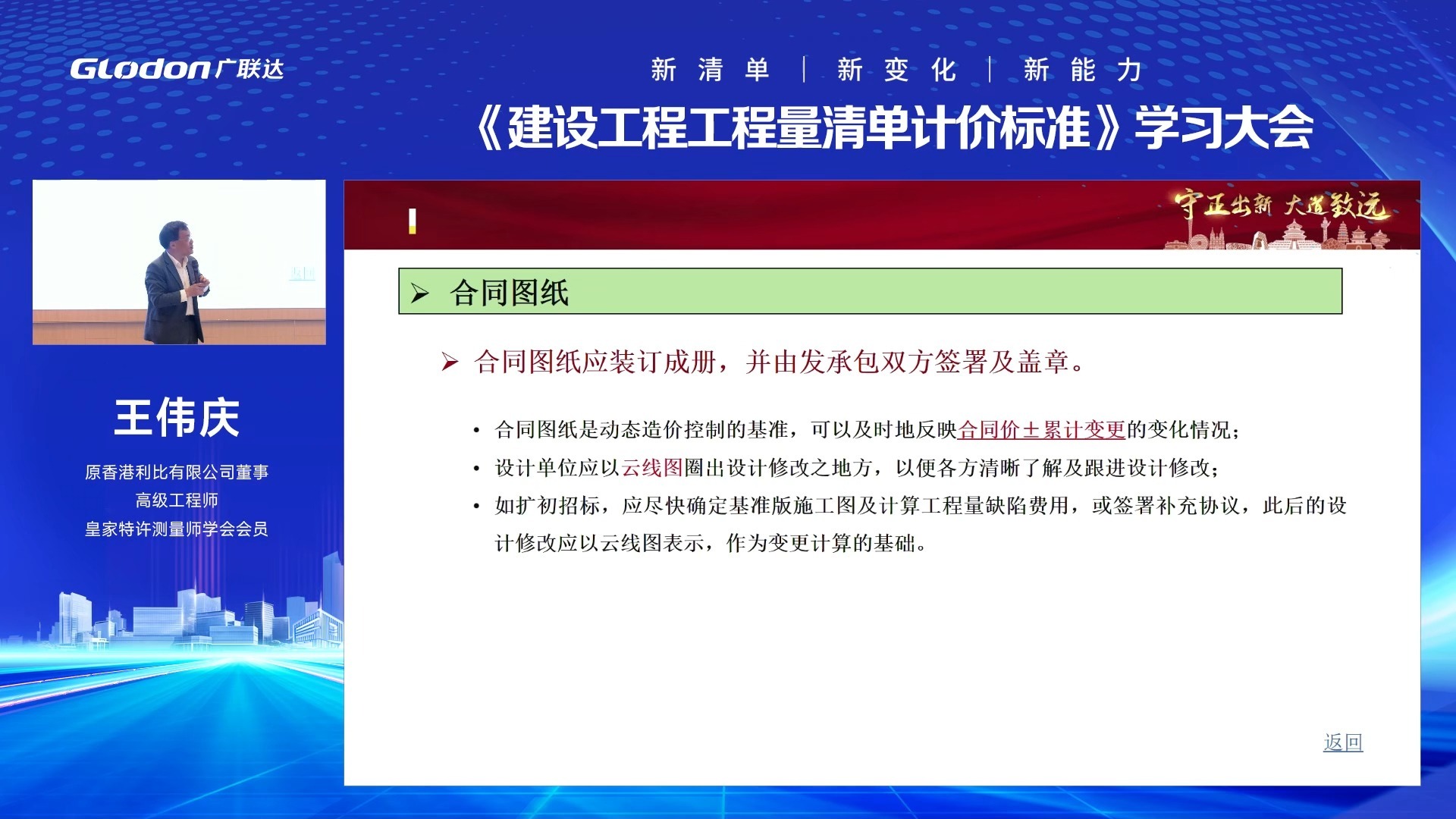 【未來清單計(jì)價(jià)怎么用】未來清單計(jì)價(jià)好不好_使用技巧