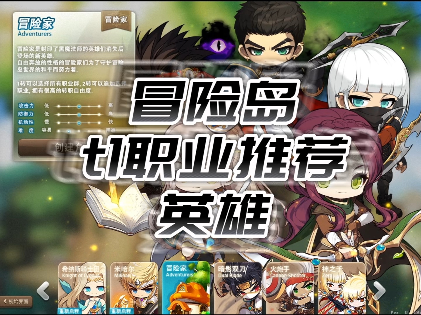 【冒險(xiǎn)島3下載】冒險(xiǎn)島3TV版_安卓電視版官方免費(fèi)下載