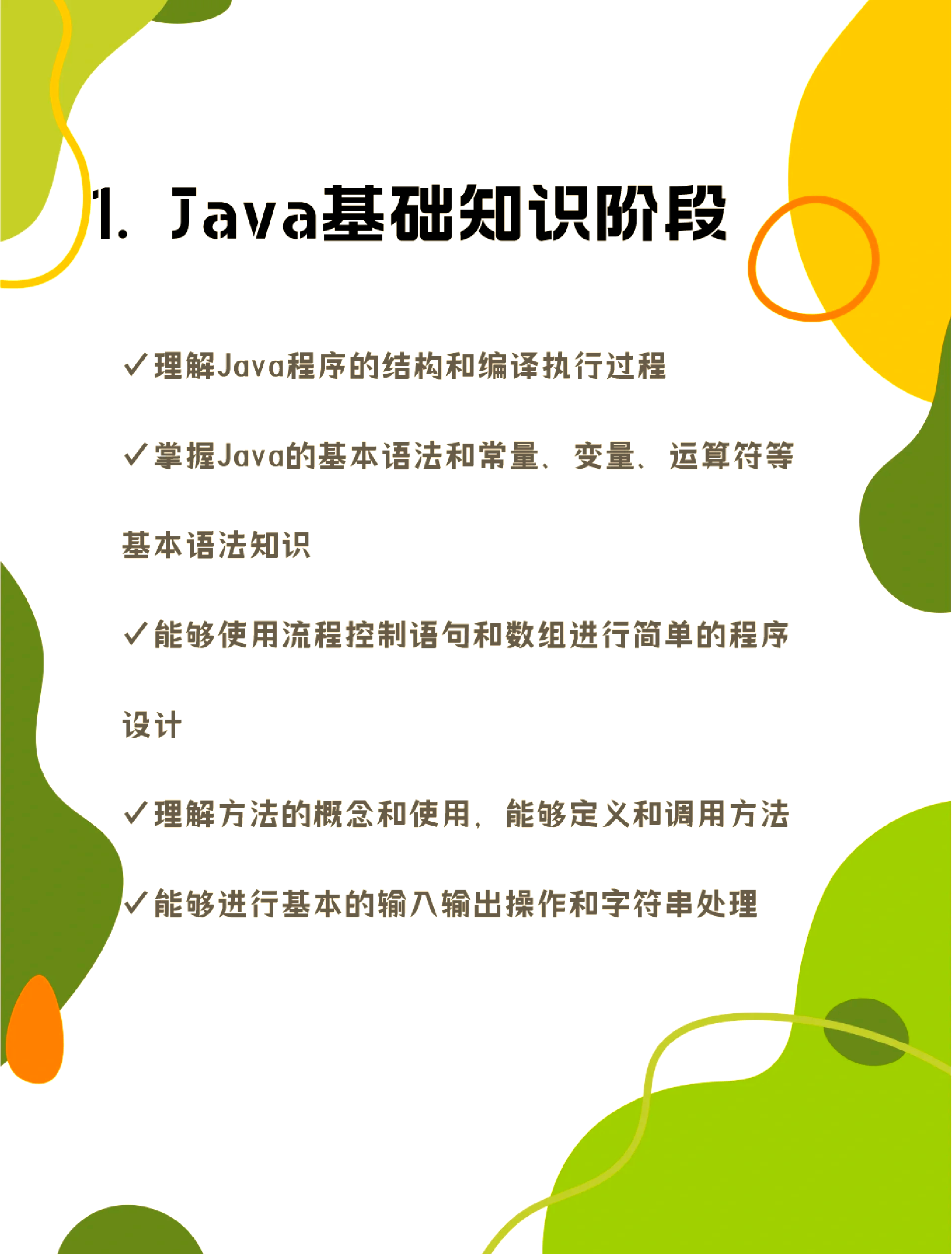 2024年免費(fèi)的Java軟件有哪些?推薦榜單出爐