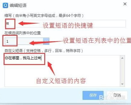 QQ輸入法如何導(dǎo)入QQ好友昵稱(chēng)及備注-軟件技巧