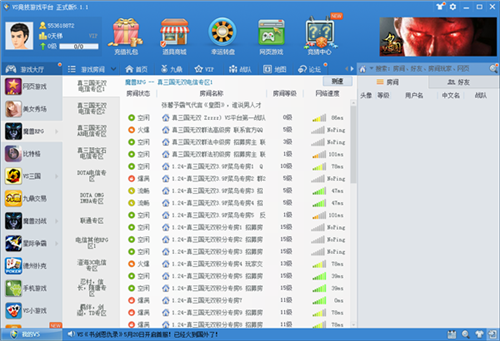 【11對戰(zhàn)平臺官方下載】11對戰(zhàn)平臺2.6.1.83