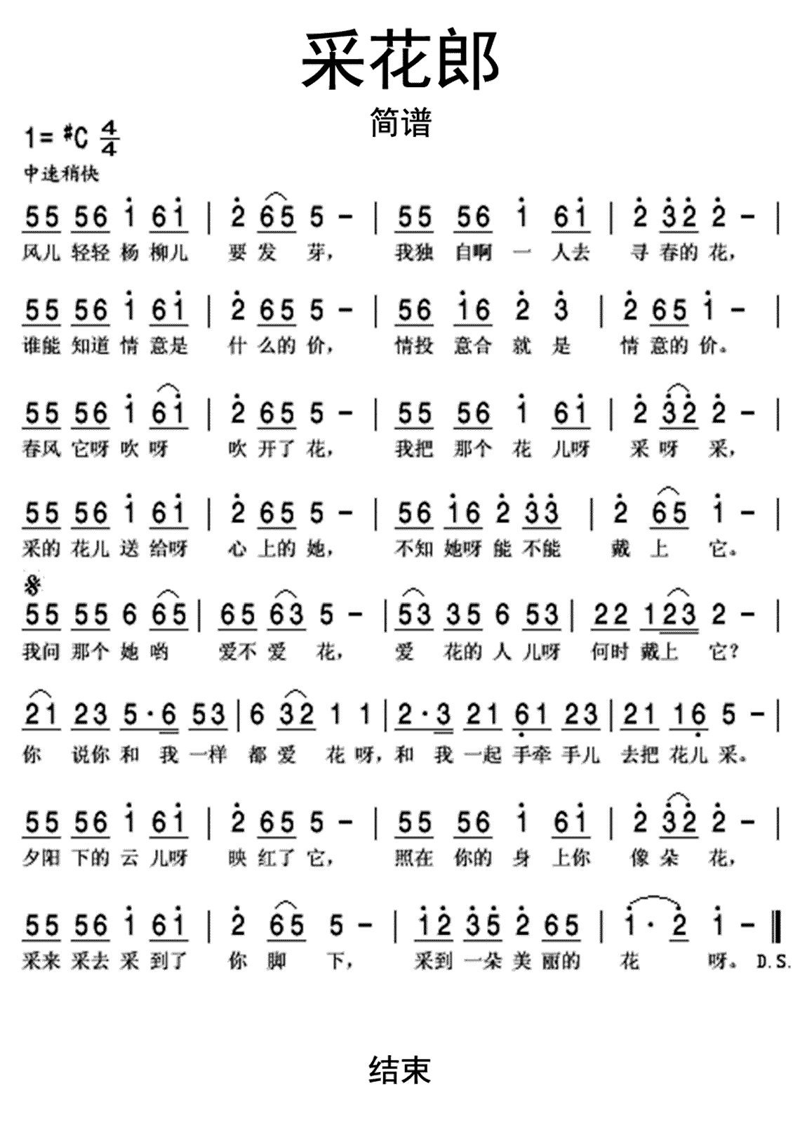 2025年6月21日 第34頁
