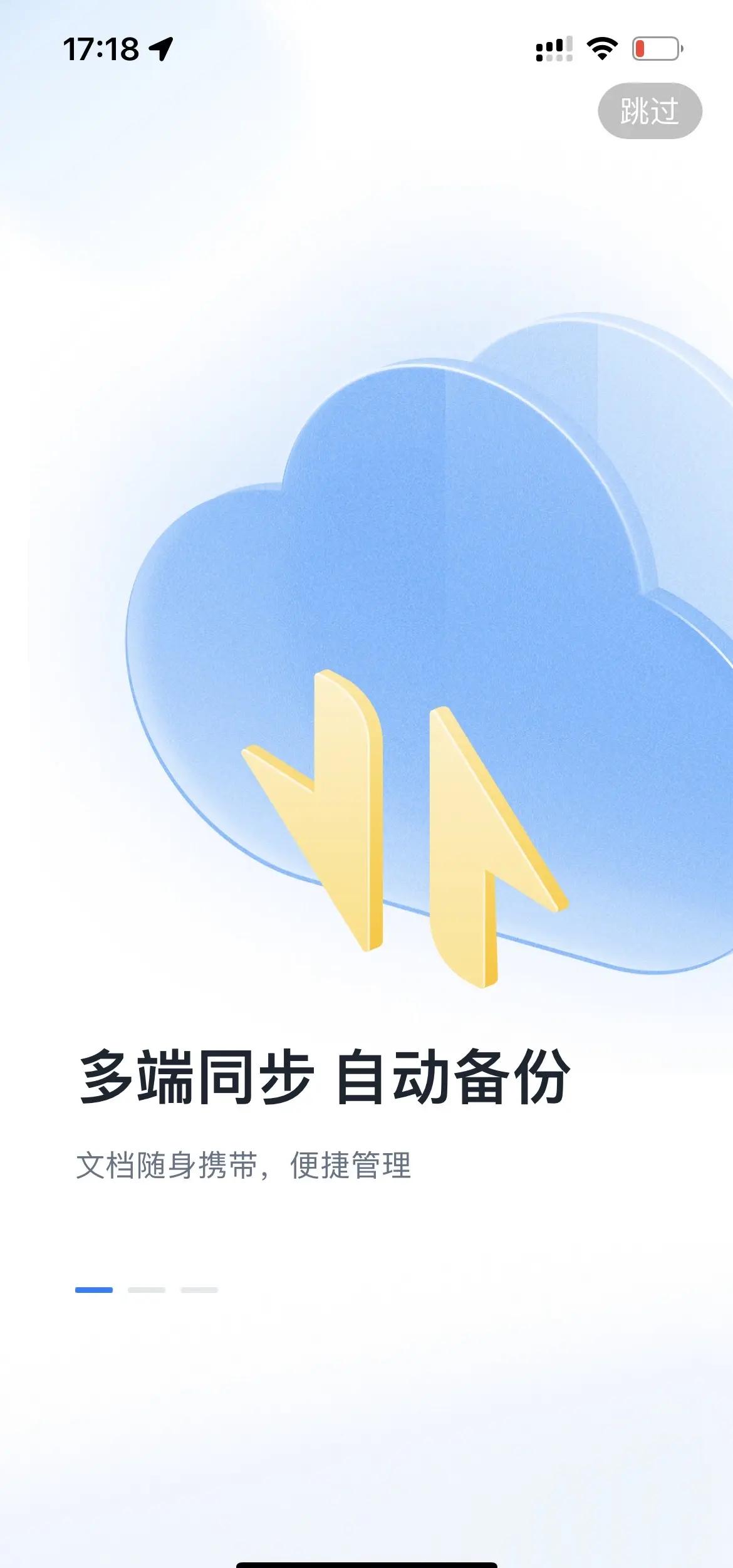 數(shù)據(jù)安全必備!十款免費的手機電腦數(shù)據(jù)同步工具-軟件技巧