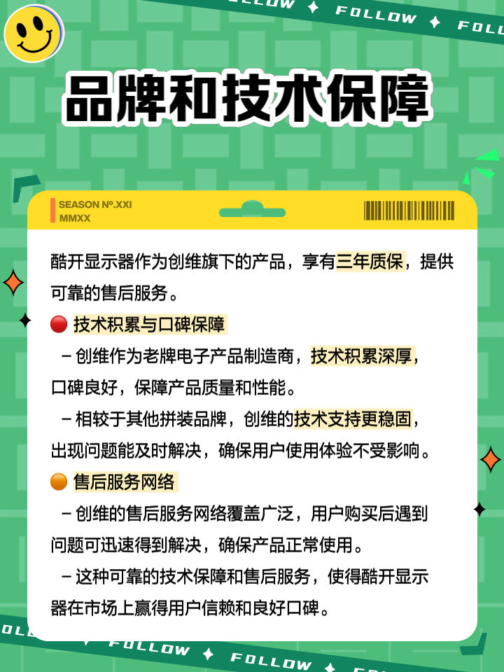 【酷開(kāi)官網(wǎng)介紹】酷開(kāi)電視、顯示器_酷開(kāi)(中國(guó))公司簡(jiǎn)介