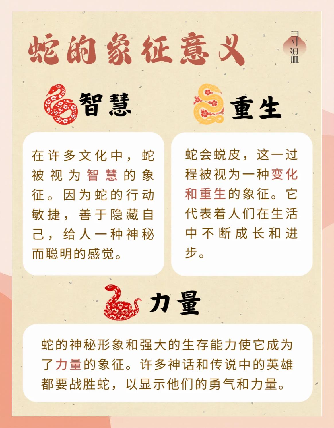 “巳”字白話粵語(yǔ)腫么讀呢?寫個(gè)同音白話字吧!