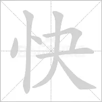 【快投派K32圖片】快投派K32高清圖_外觀圖_細節(jié)圖