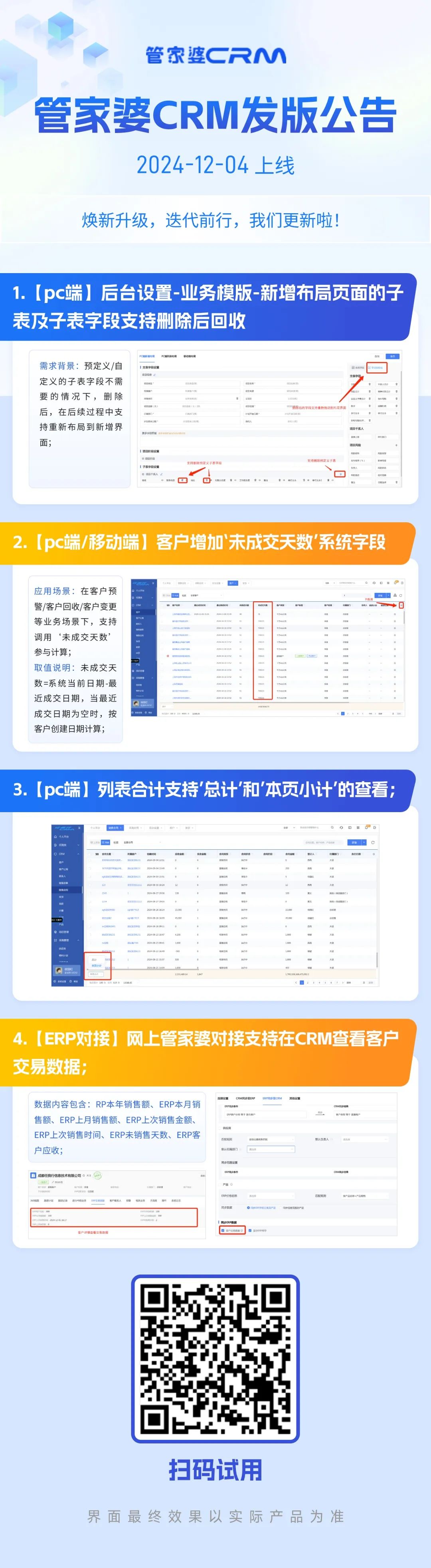 【任我行軟件客戶管理軟件CRM專區(qū)】報價評測導(dǎo)購圖片