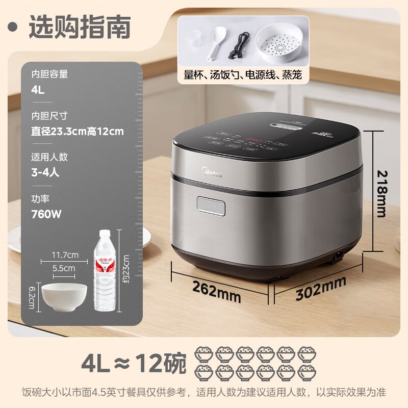 美的MB-4E03S電飯煲優(yōu)惠價223元_家電導(dǎo)購