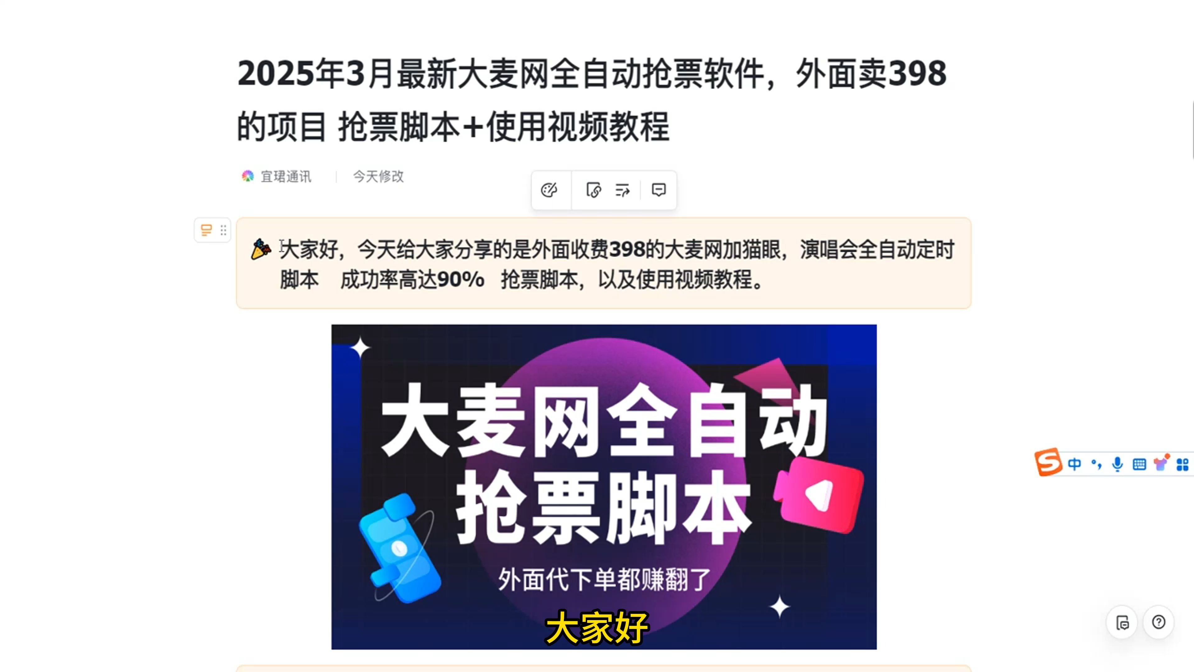 2024年免費(fèi)搶票神器推薦:十款軟件大比拼