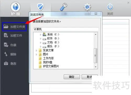 保護(hù)隱私:五款專業(yè)級視頻加密工具推薦-軟件技巧