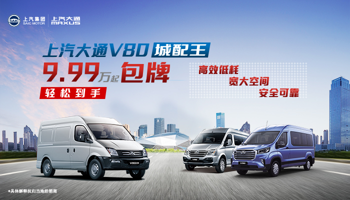 【上汽大通官網介紹】上汽大通(中國)公司簡介