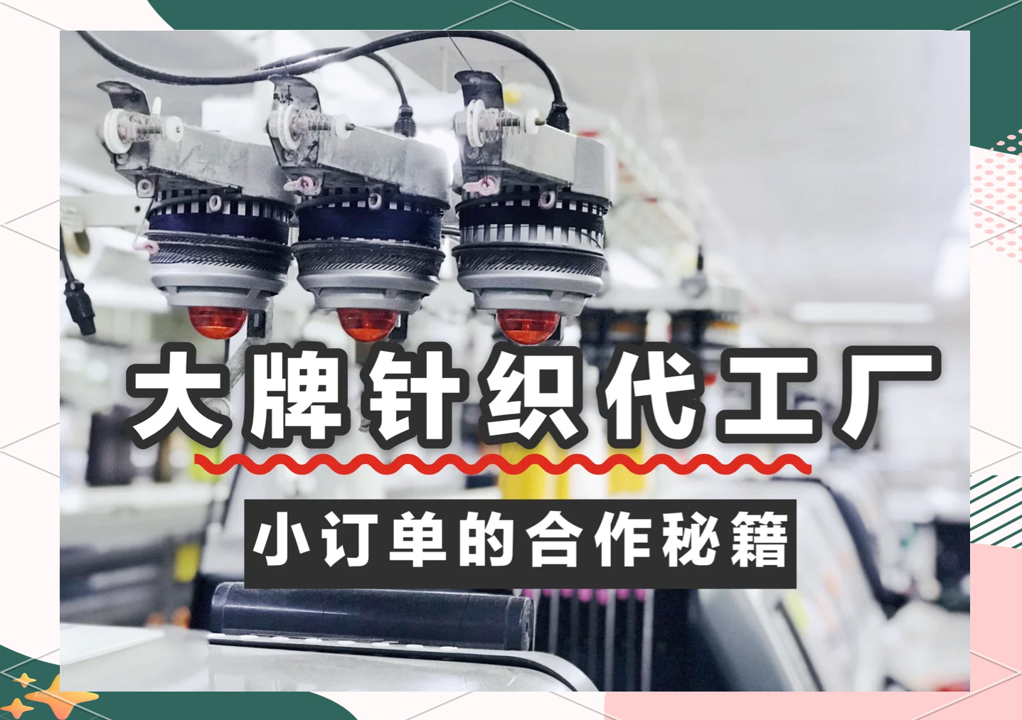 代工廠""是什么意思?-""代工廠""是什么意思?