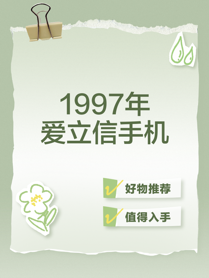日本手機(jī)那些事:手機(jī)支付源于FeliCa技術(shù)