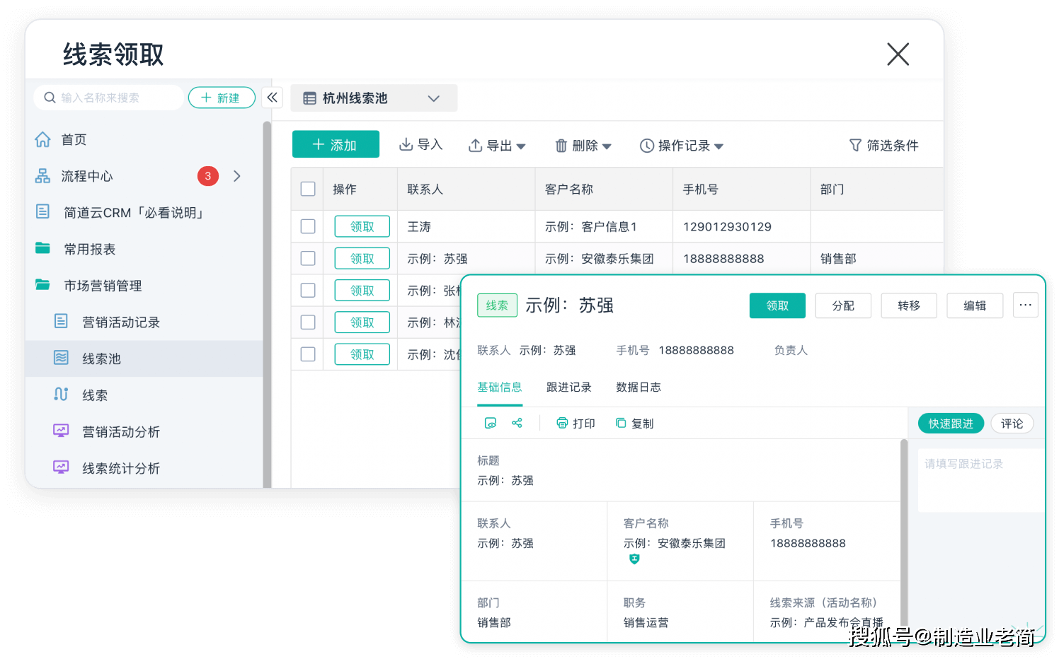 十款免費(fèi)的CRM系統(tǒng)軟件,讓你管理客戶更高效