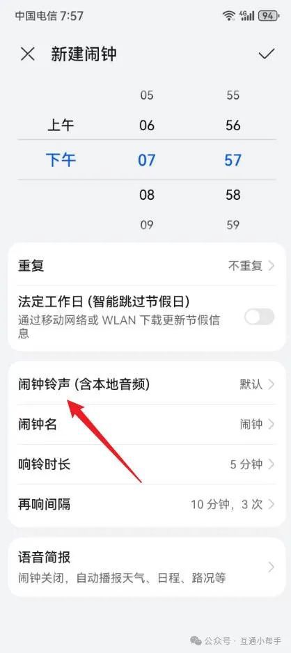 華為中下載鈴聲作為來電鈴聲的簡單方法-軟件技巧