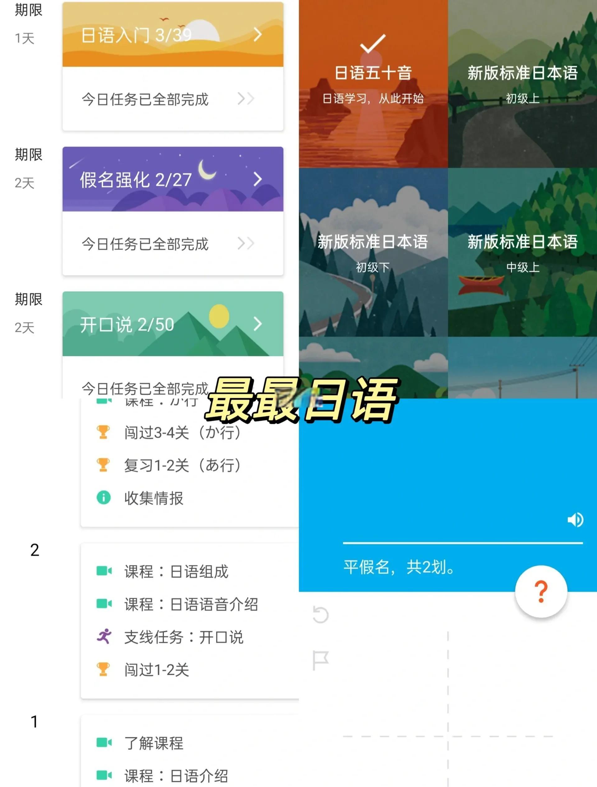 日語翻譯軟件軟件哪個最好用熱門日語翻譯軟件軟件排行榜