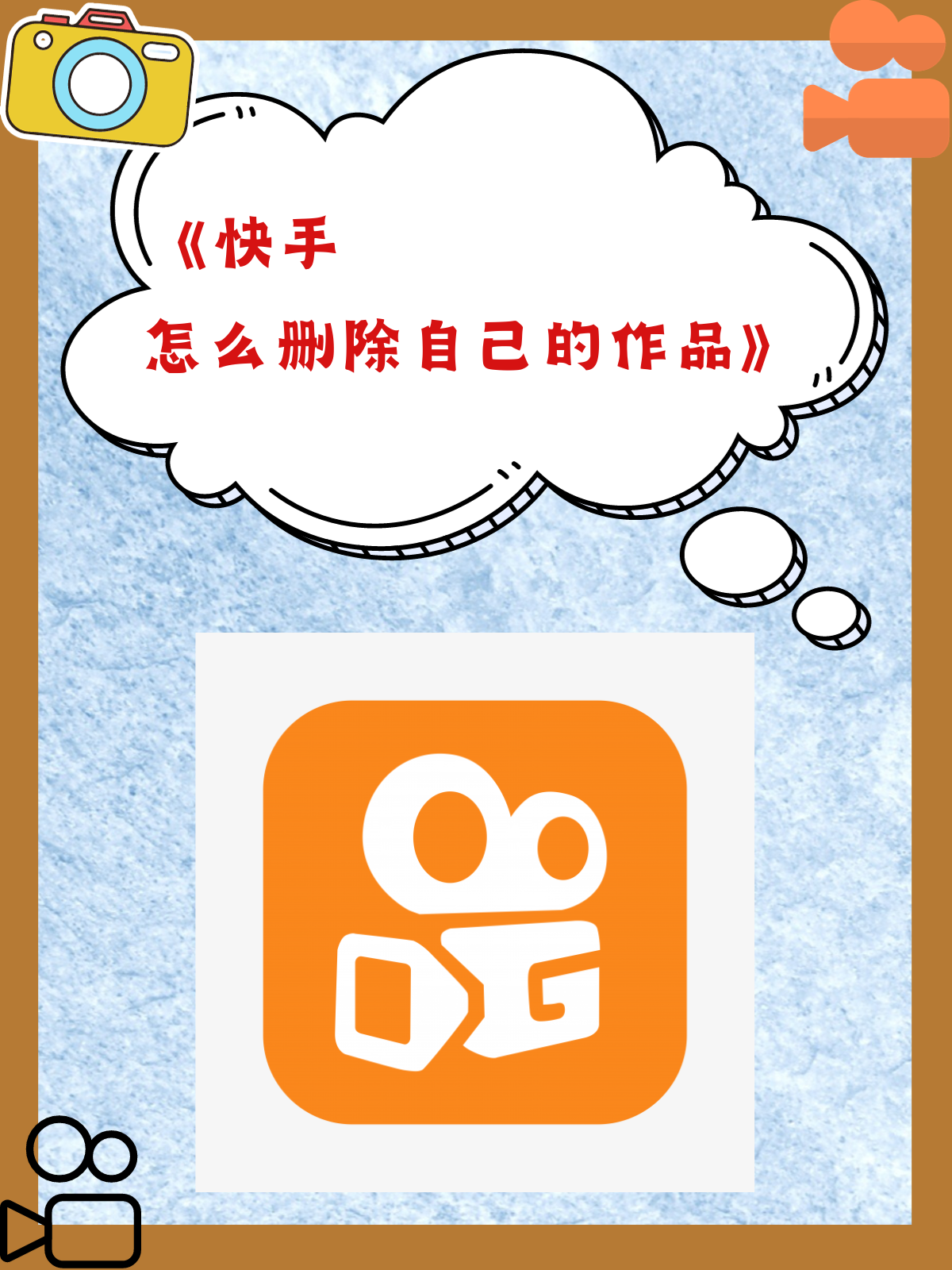 快手好友評(píng)價(jià)我的作品的圖片怎么看不到啊!!!