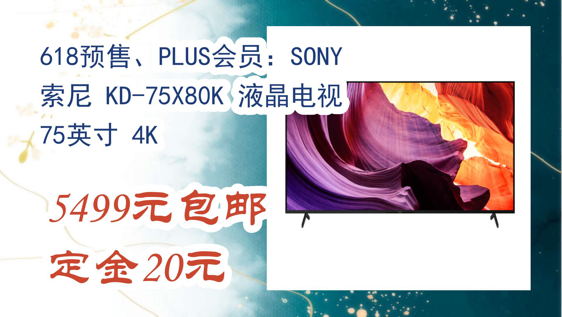 【索尼液晶電視報價】索尼液晶電視報價最新信息