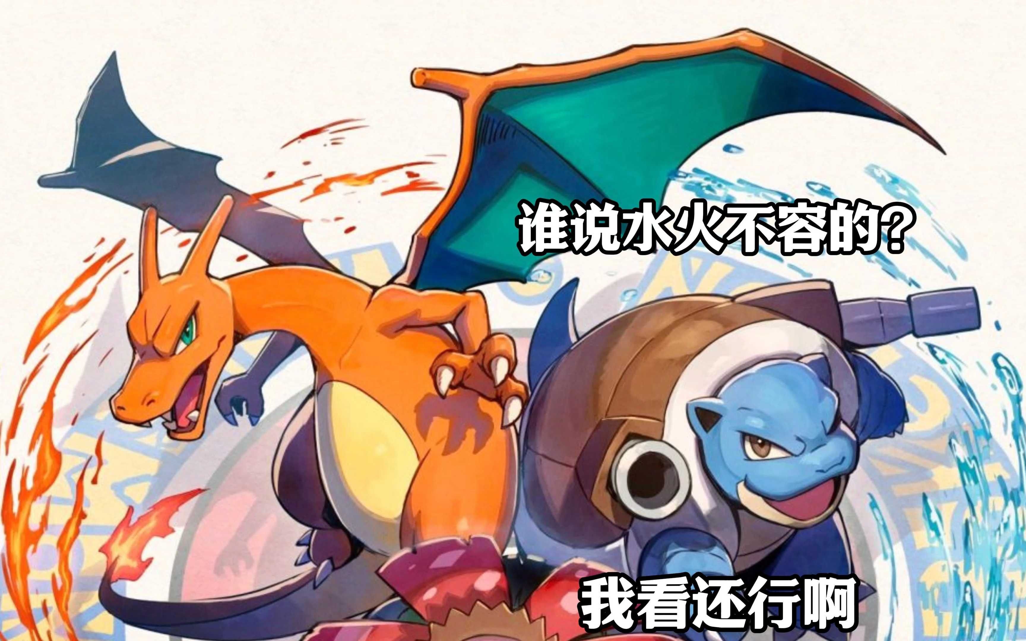口袋妖怪3DS中超級噴火龍X好不好超級噴火龍X詳細(xì)解讀
