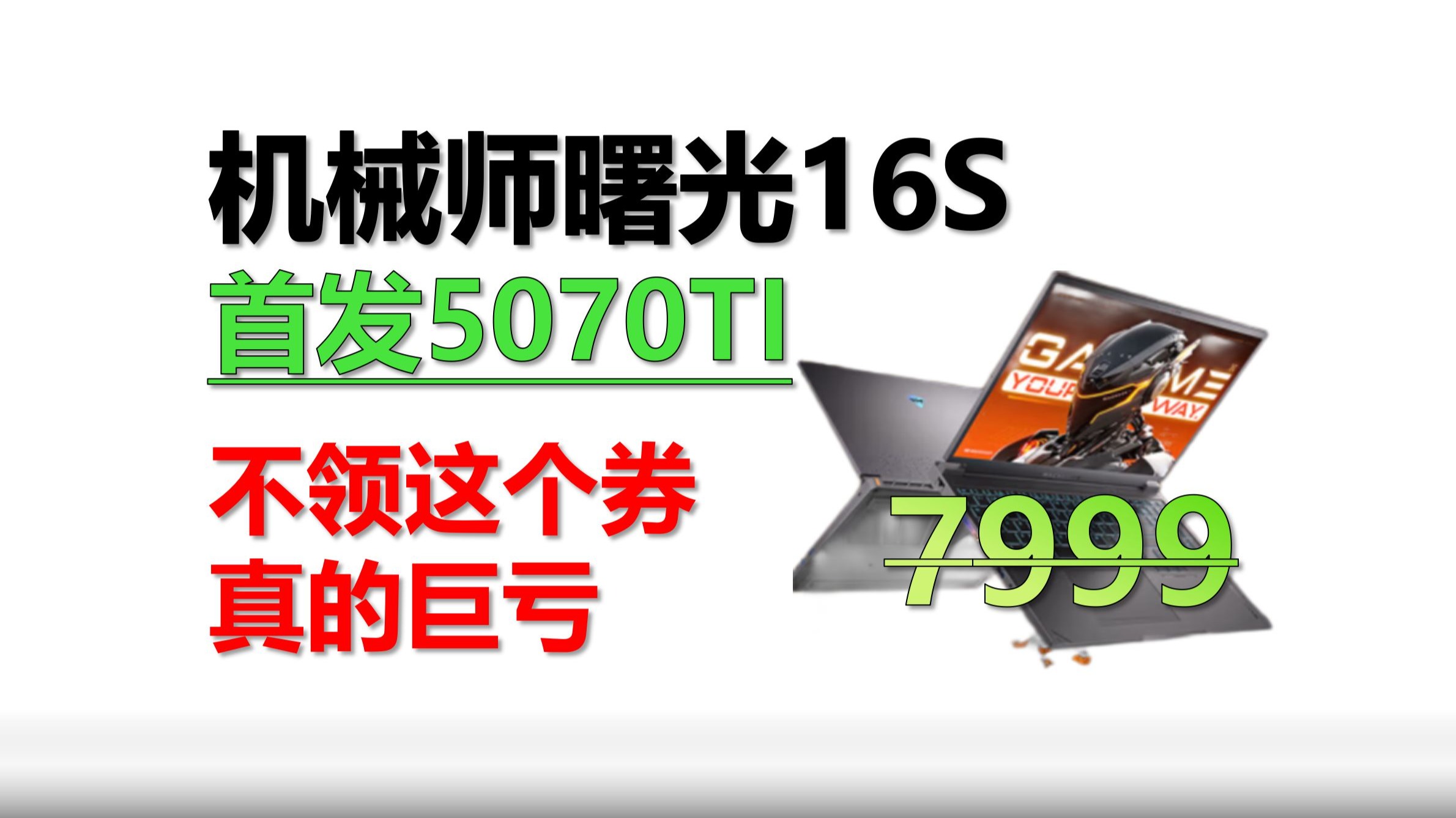機械師曙光主機6399元起,電競佳選_臺式電腦導(dǎo)購