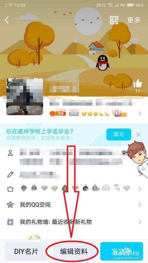 QQ彩色昵稱如何設(shè)置?QQ彩色昵稱設(shè)置方法-軟件技巧