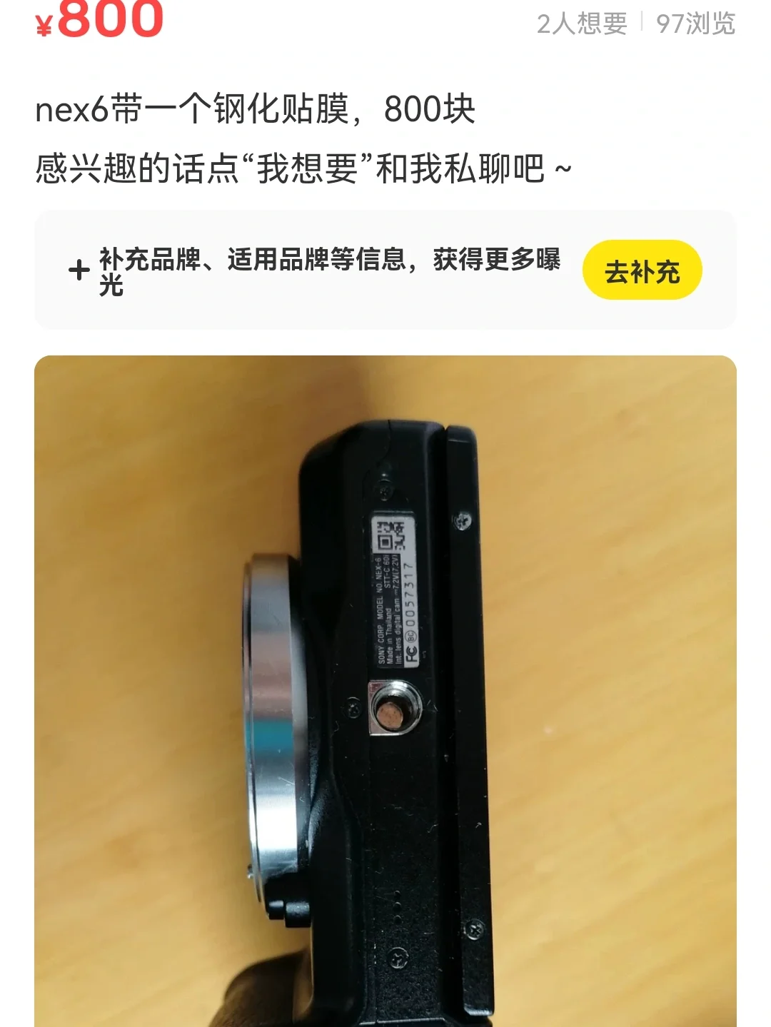 急!日本購買的NEX6如何設(shè)置語言成中文!-索尼