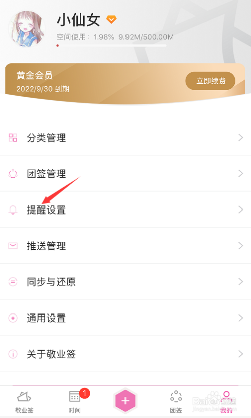 2025年6月22日 第8頁