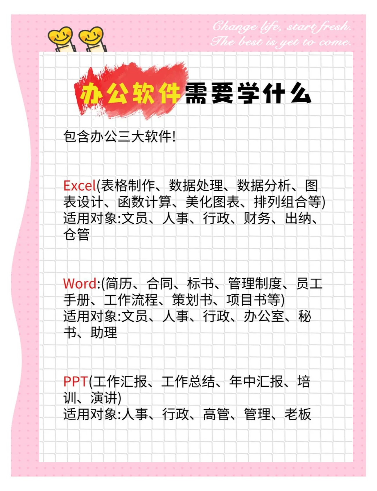 企業(yè)微信:辦公好幫手,含多種實(shí)用操作技巧-軟件技巧