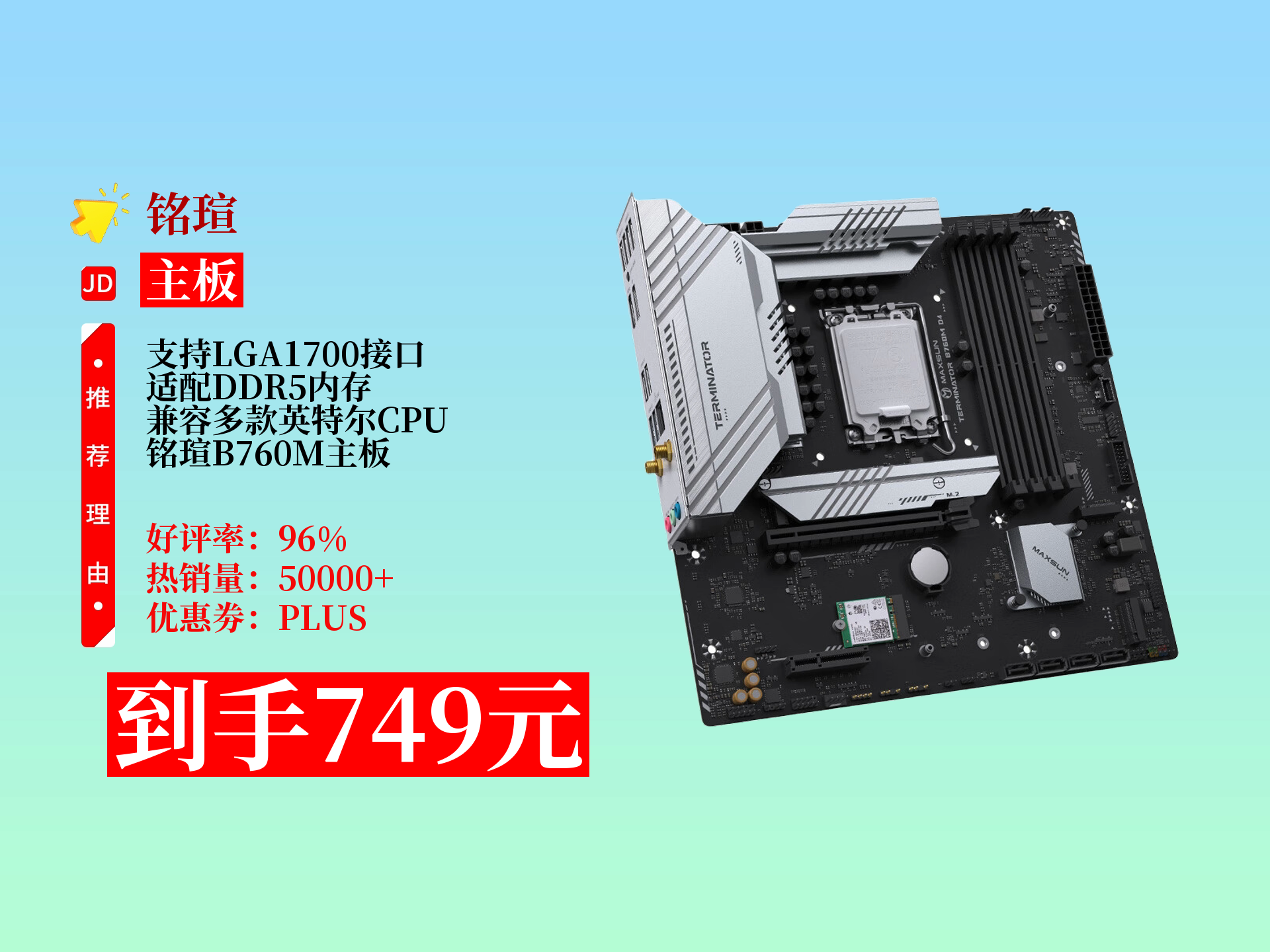 銘瑄MS-終結(jié)者B550M詳細(xì)參數(shù)_游戲硬件主板