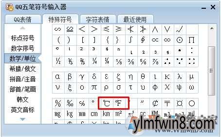 請(qǐng)問(wèn)一下68°那個(gè)度的符號(hào)腫么打出來(lái)最好是快捷鍵謝了