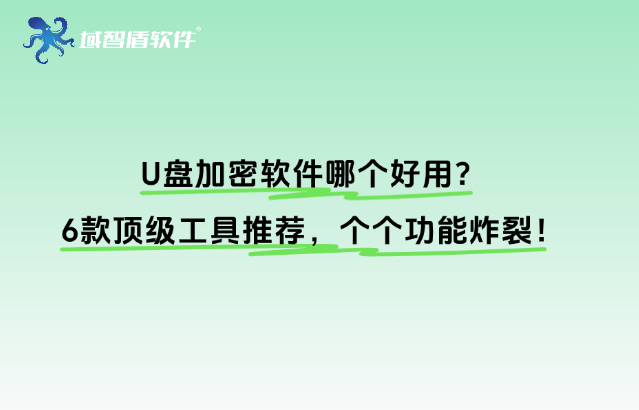 2024年免費(fèi)U盤性能測(cè)試工具推薦-軟件技巧