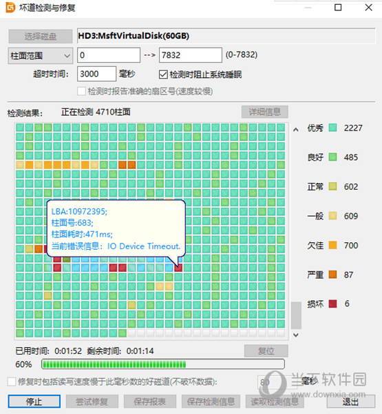硬盤健康狀況全掌握,十款免費(fèi)檢測修復(fù)工具-軟件技巧