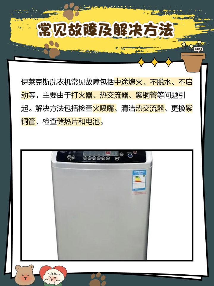 伊萊克斯洗衣機(jī)ZWT7011DW出現(xiàn)E2為什么?
