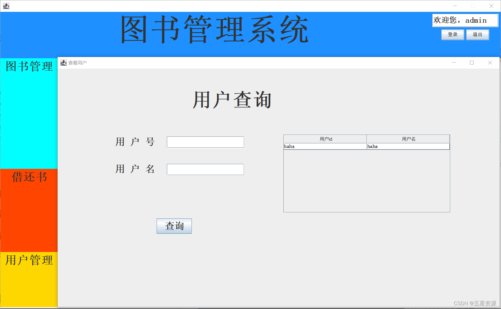 圖書管理軟件有哪些好用免費(fèi)圖書管理軟件排行榜