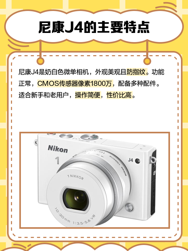 尼康(Nikon)J1單機(jī)數(shù)碼相機(jī)外觀性能評測
