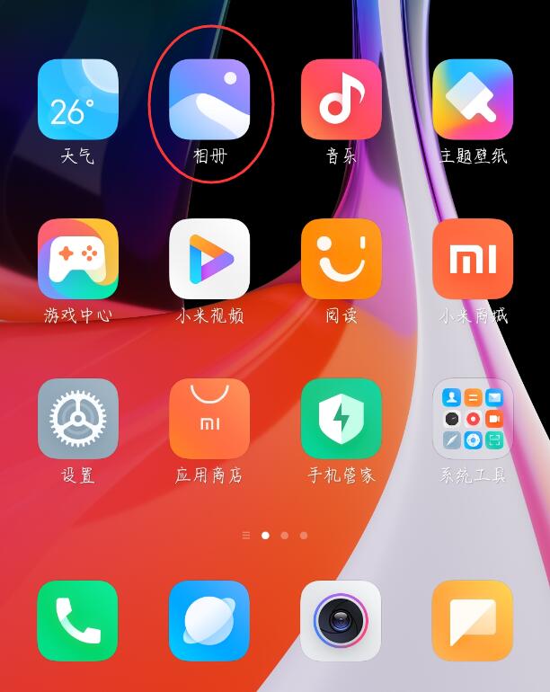 小米手機(jī)私密相冊(cè)如何開(kāi)啟小米手機(jī)打開(kāi)私密相冊(cè)方法
