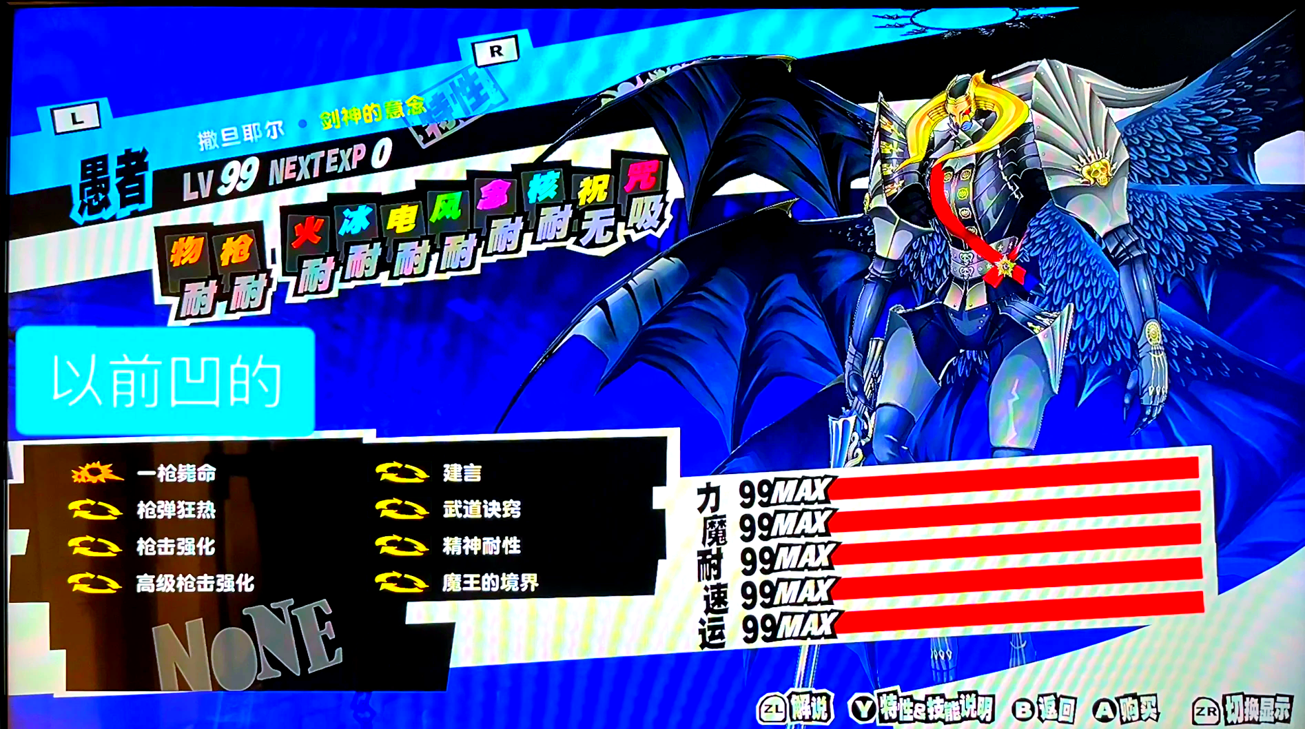 《P5R》獵殺者攻略,如何擊敗無(wú)與倫比的反抗者?