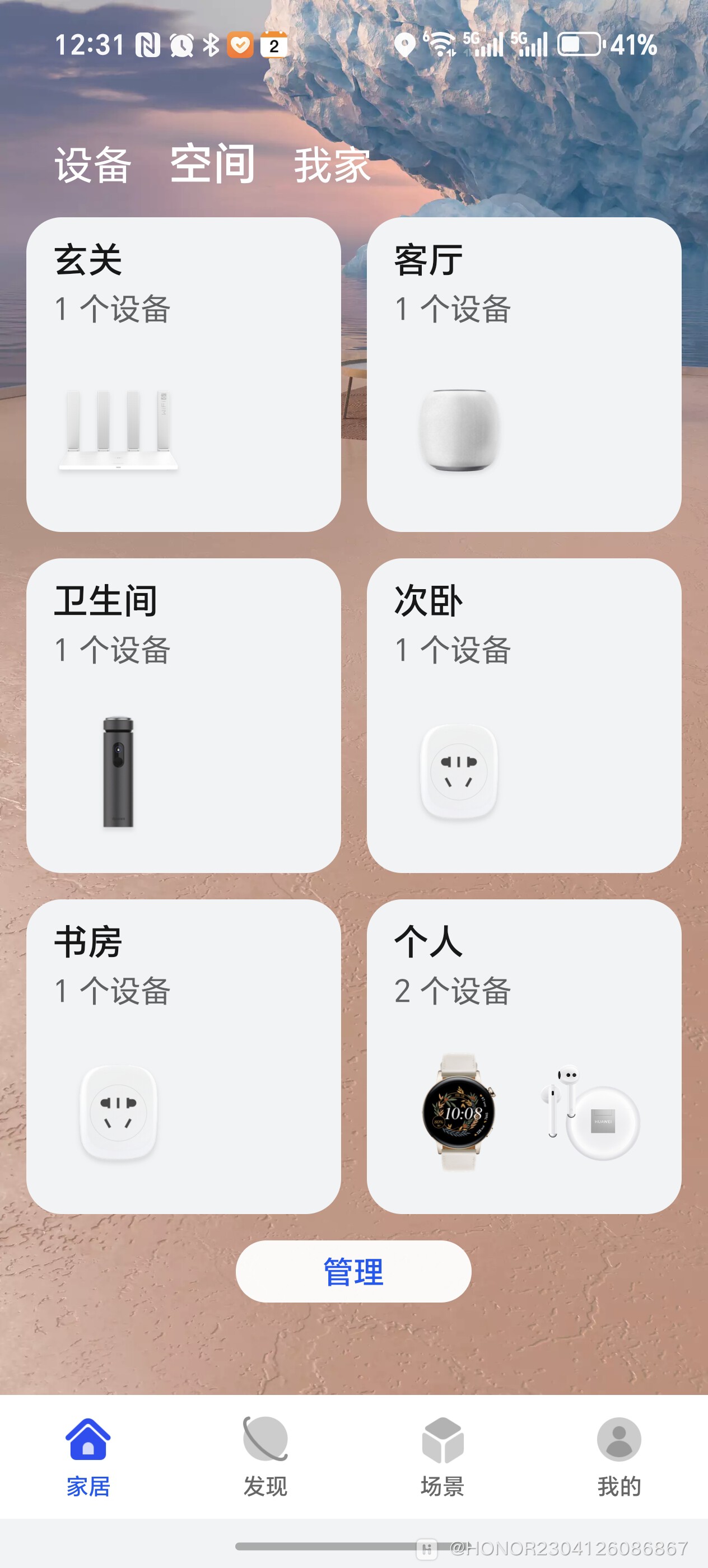 華為手機(jī)下載銀行app總是提示該設(shè)備非綁定設(shè)備怎么辦