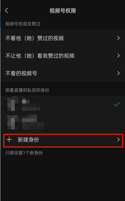微信視頻號(hào)熱搜在哪看微信視頻號(hào)熱搜查看方法-軟件技巧