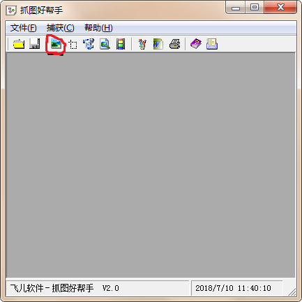 紅蜻蜓抓圖精靈:免費抓圖軟件的操作技巧全知道