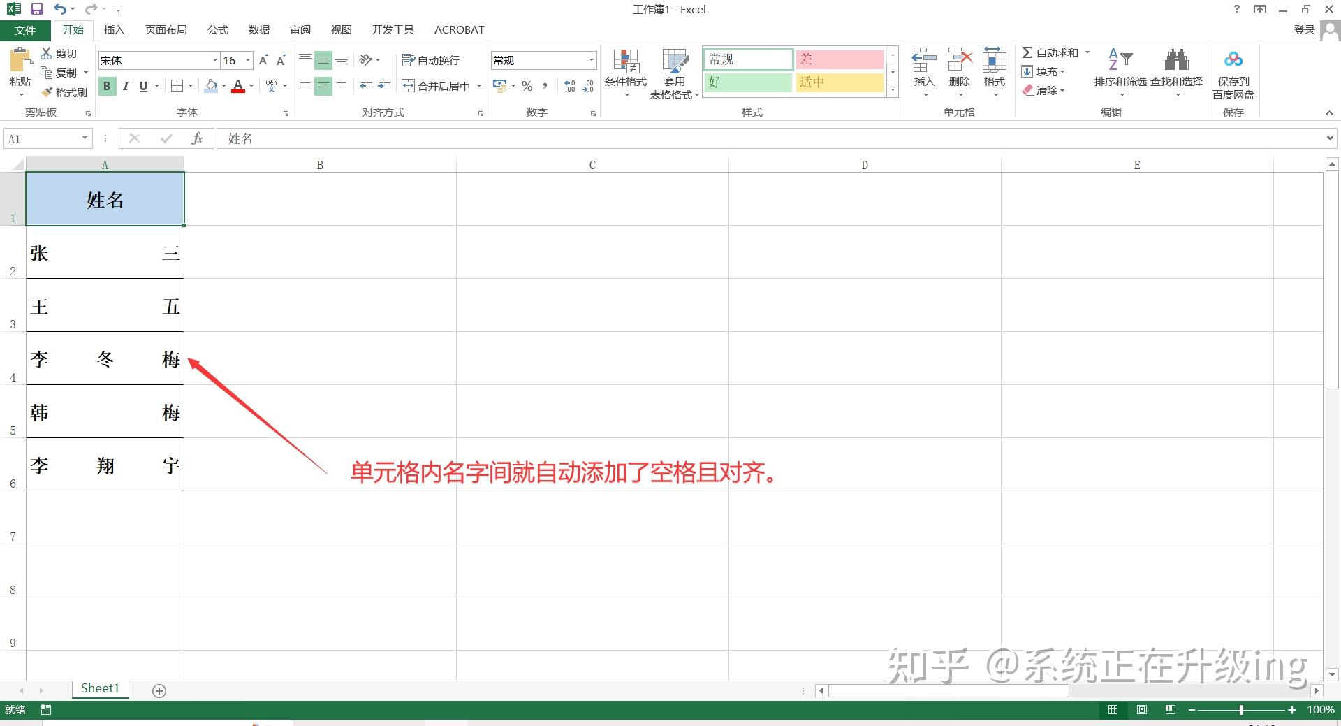 Excel表格如何跳過(guò)空格進(jìn)行粘貼-軟件技巧