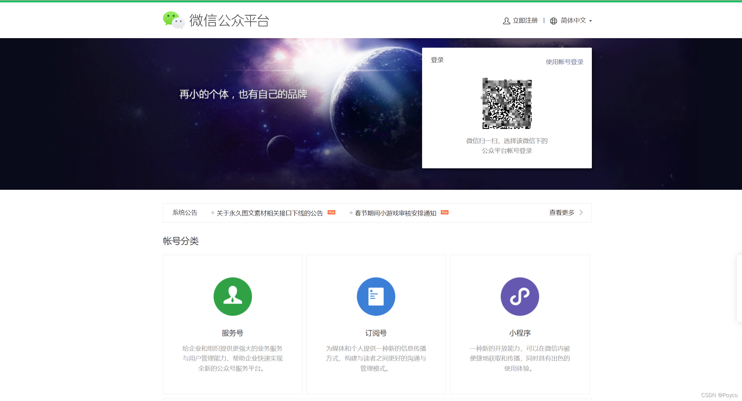 微信中粵省事小程序登錄與使用的詳細(xì)方法-軟件技巧