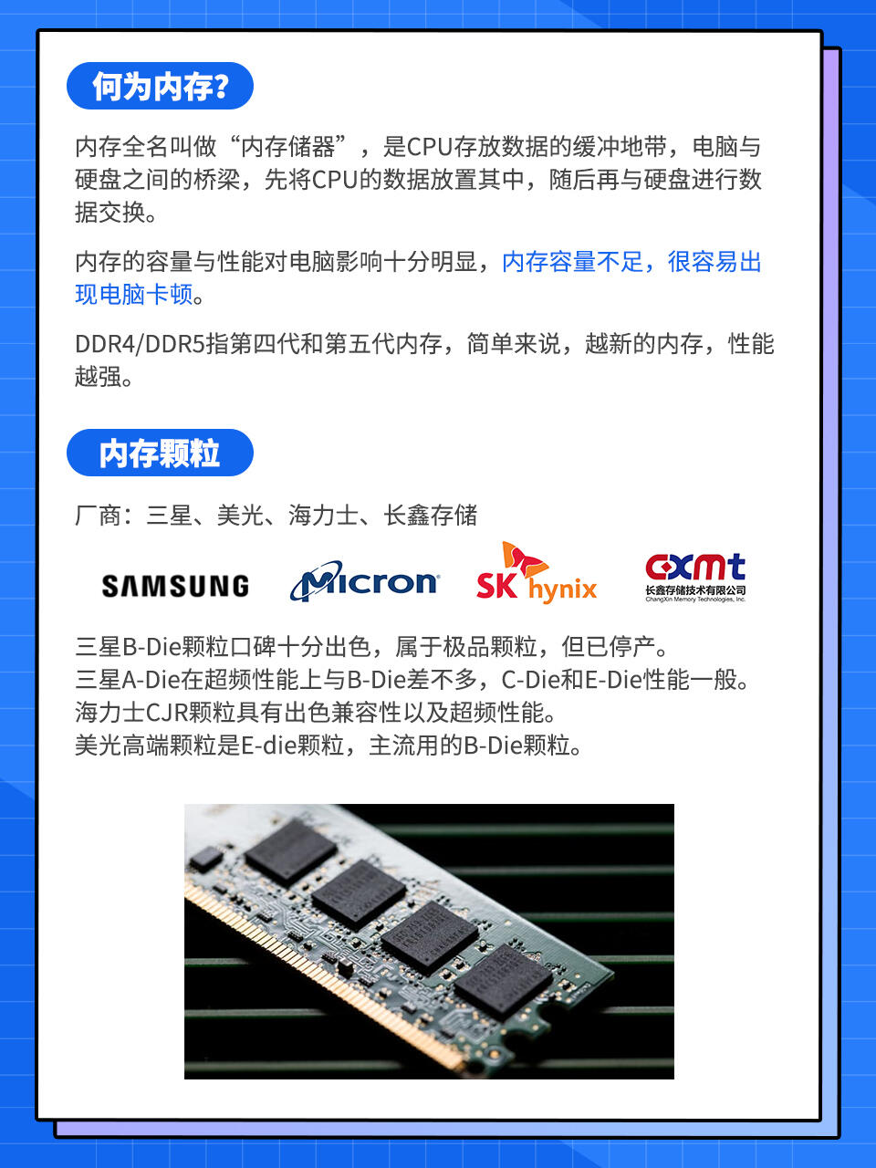 遏制毒瘤市售假冒偽劣內(nèi)存深入分析_內(nèi)存_內(nèi)存硬盤(pán)新聞