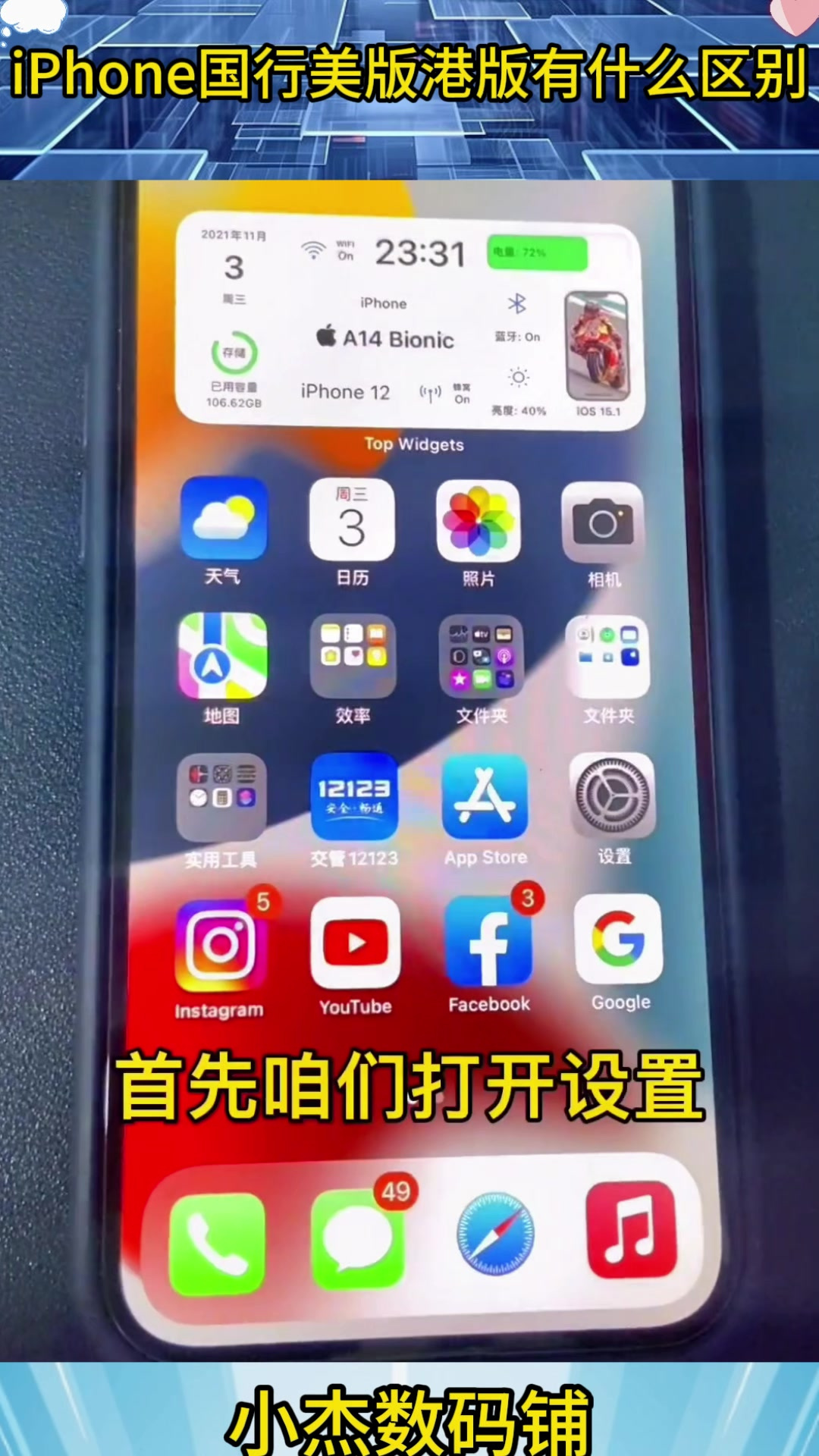 蘋(píng)果美版,歐版,亞太版,港版,新加坡版有什么不一樣