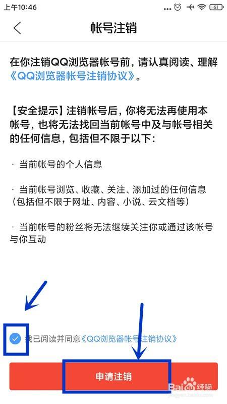 QQ注銷帳號(hào)怎么操作QQ注銷帳號(hào)操作方法-軟件技巧