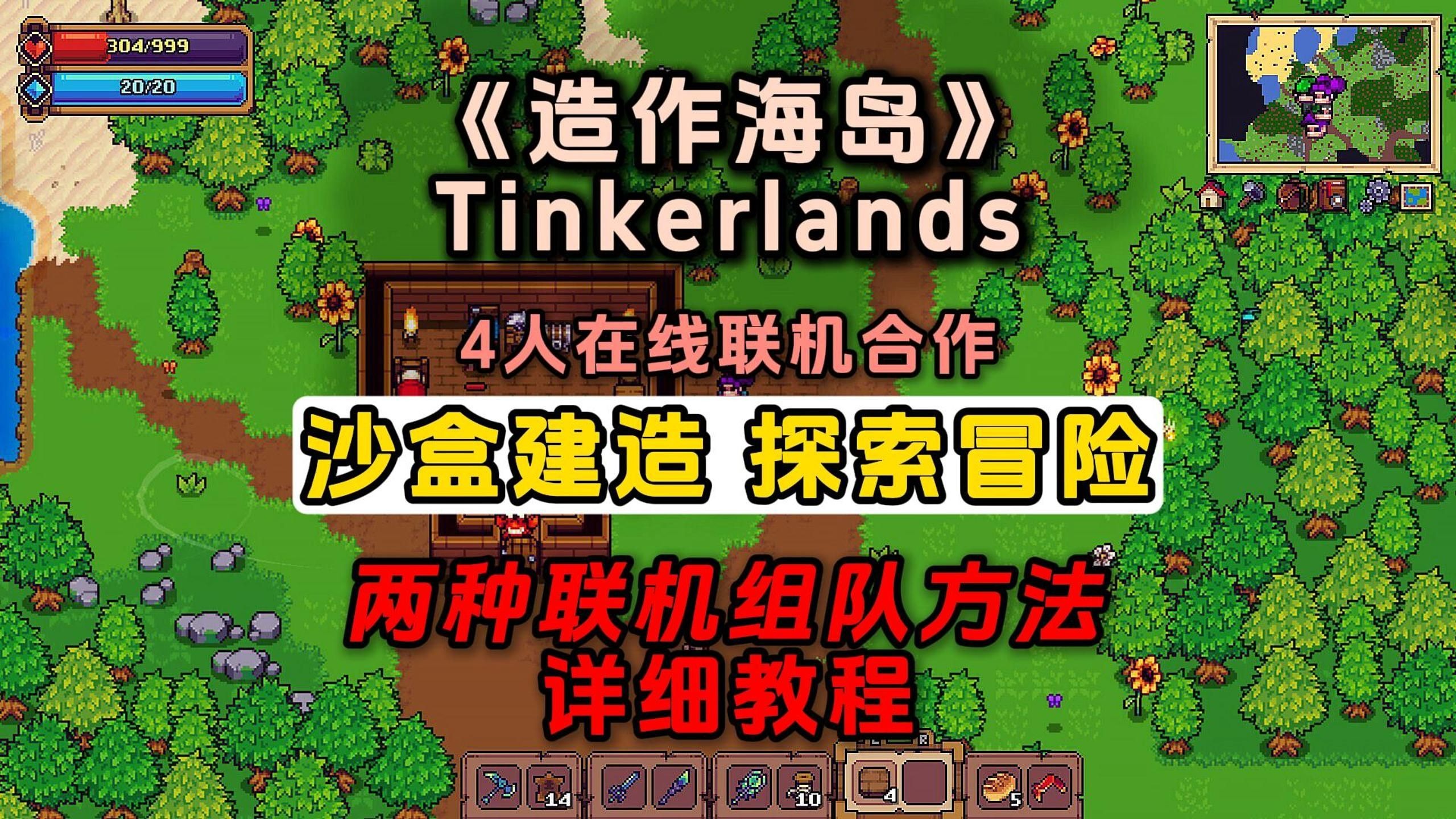 沙盒游戲有哪些好玩十大必玩沙盒游戲排行_游戲單機(jī)游戲