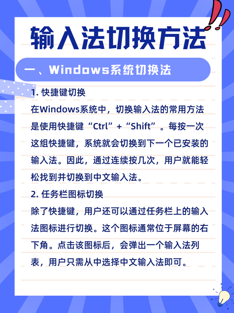 中文輸入法軟件哪個(gè)最好用高人氣免費(fèi)中文輸入法軟件排行